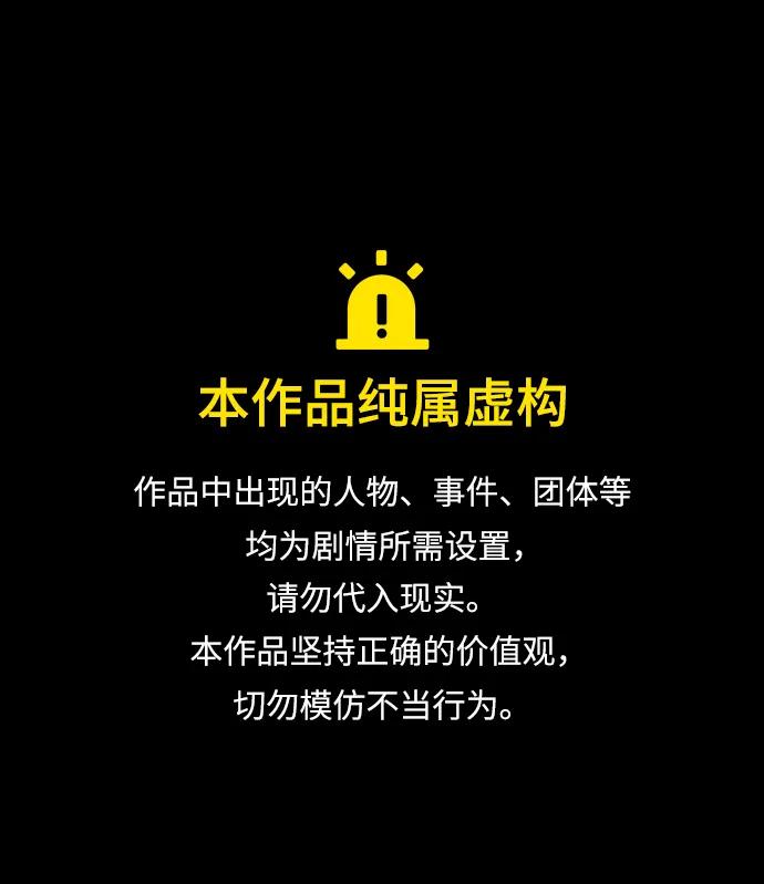 末日危機 - 第89話(1/3) - 1