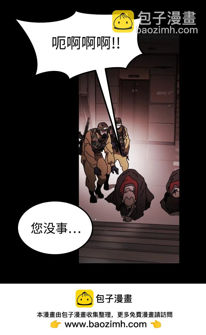 末日危機 - 第89話(2/3) - 6