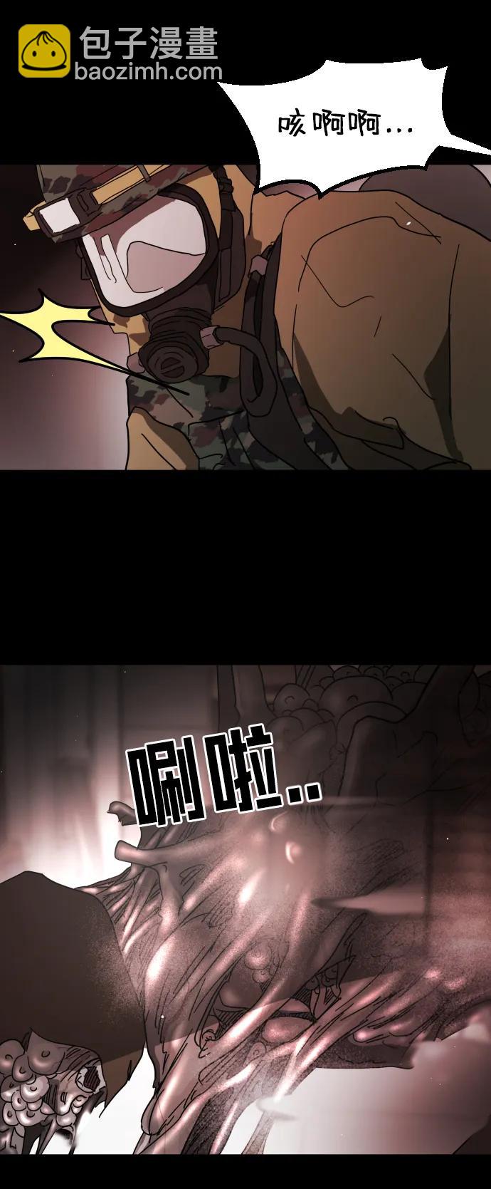 末日危機 - 第89話(3/3) - 2