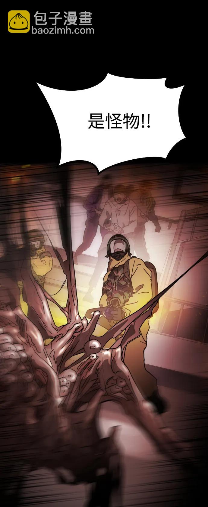 末日危機 - 第89話(3/3) - 1