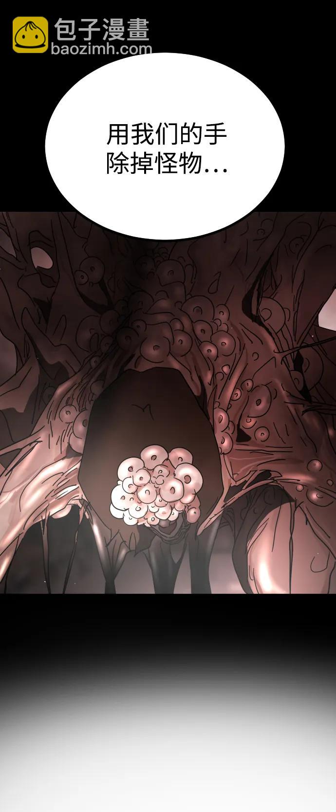 末日危機 - 第89話(3/3) - 1