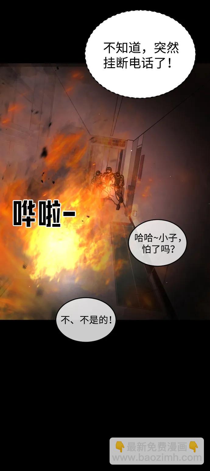 末日危機 - 第89話(1/3) - 3