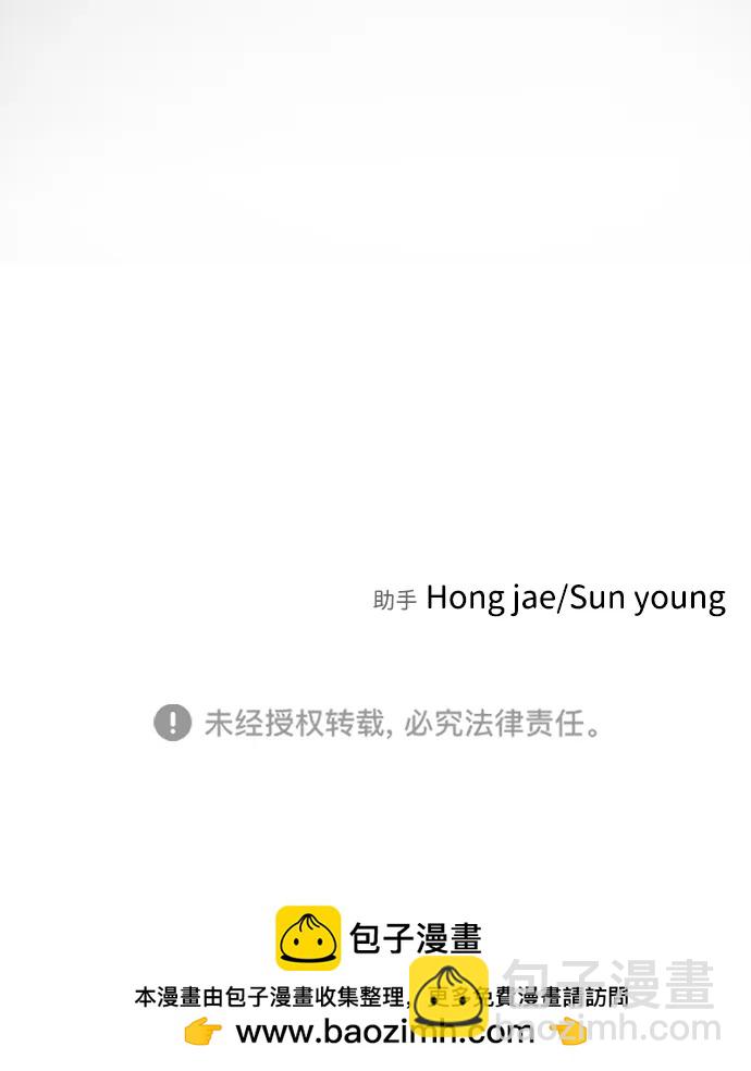 末日危機 - 第89話(3/3) - 2