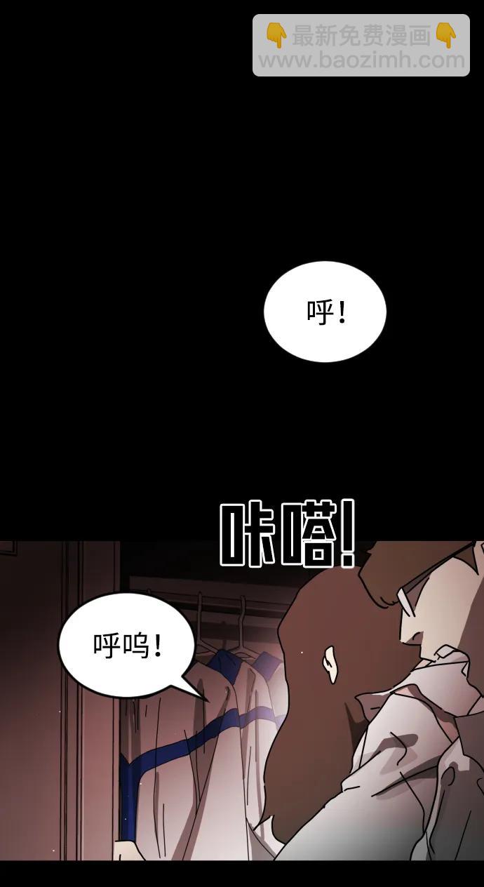 末日危機 - 第89話(1/3) - 4