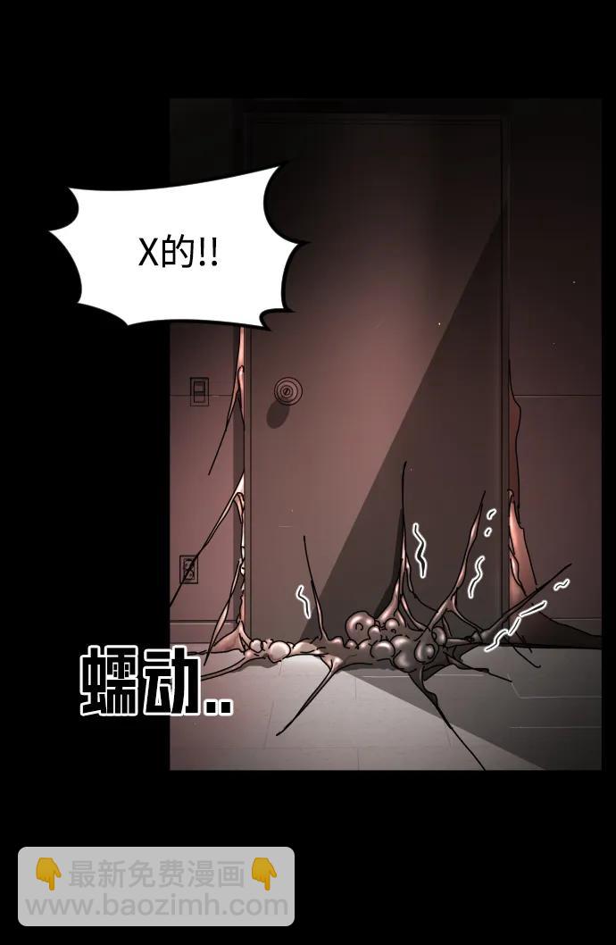 末日危機 - 第89話(1/3) - 5