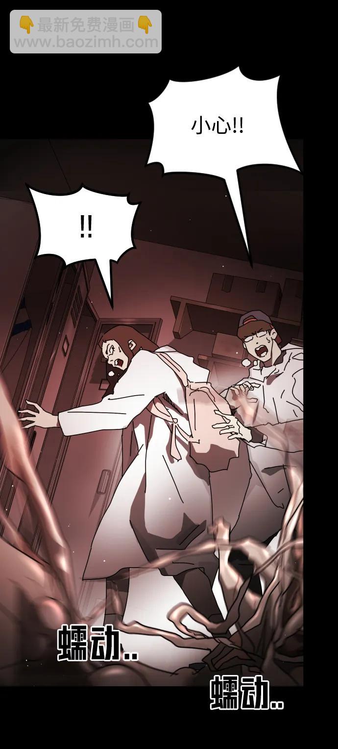 末日危機 - 第89話(1/3) - 8