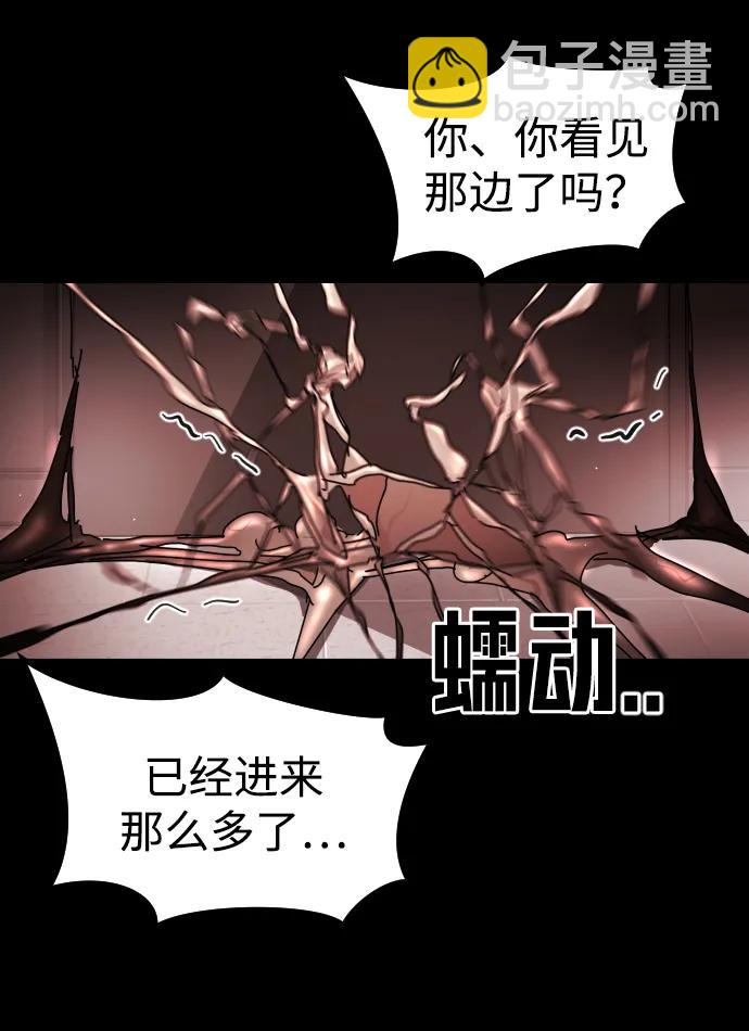 末日危機 - 第89話(1/3) - 1