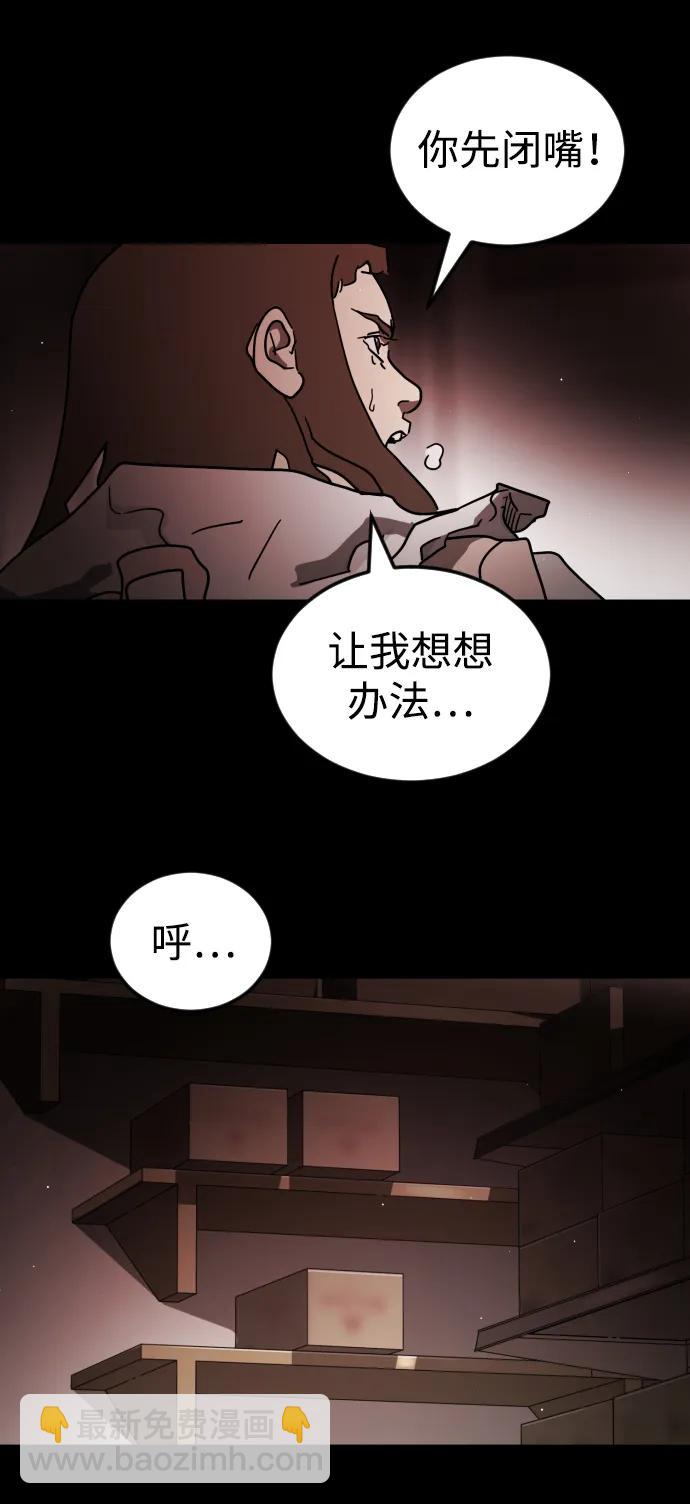 末日危機 - 第89話(1/3) - 2