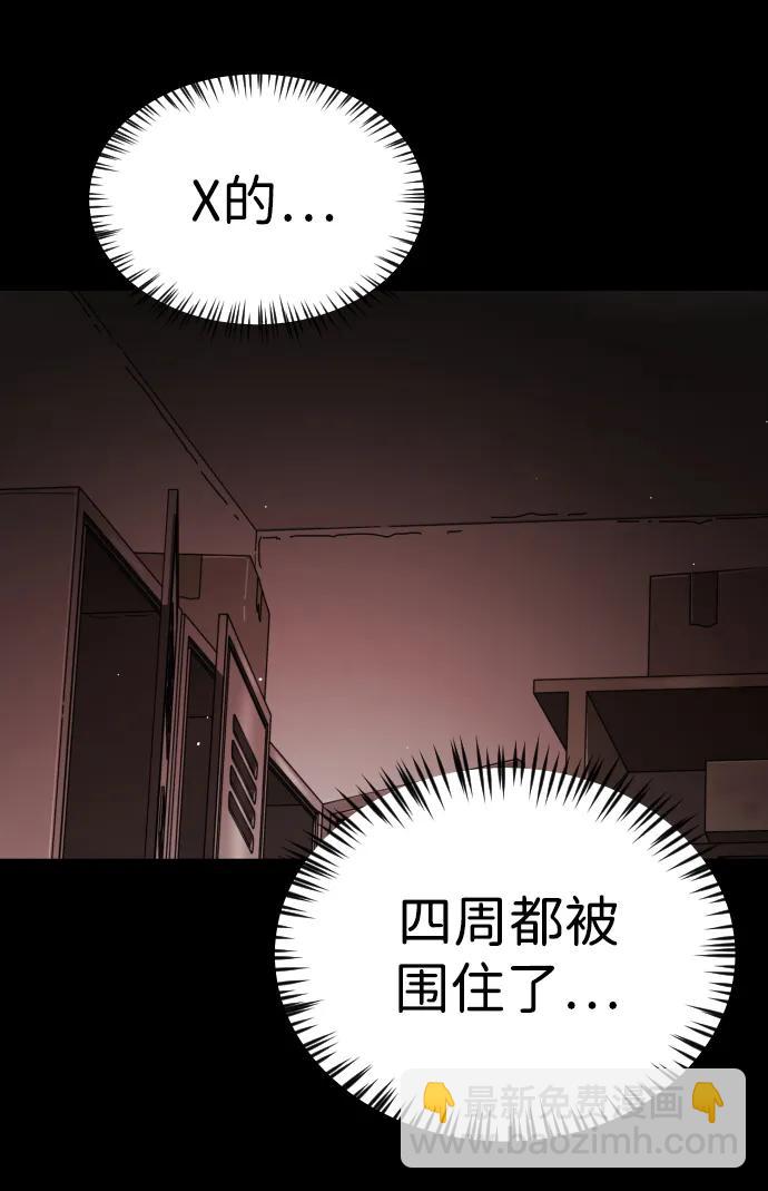末日危機 - 第89話(1/3) - 4