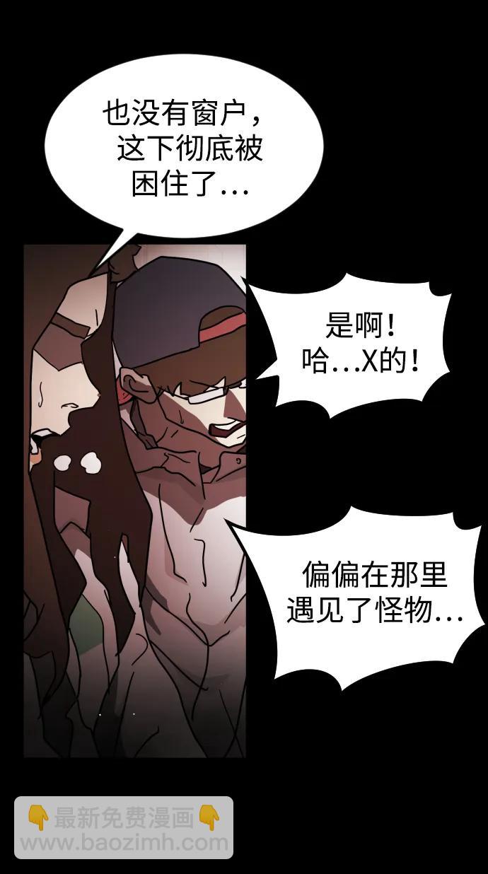 末日危機 - 第89話(1/3) - 7