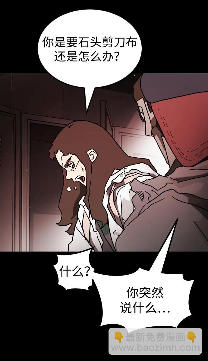 末日危機 - 第89話(1/3) - 8