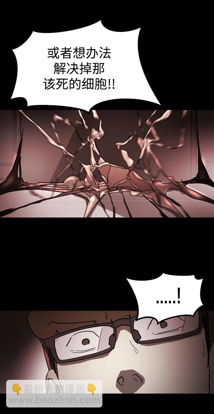 末日危機 - 第89話(1/3) - 4