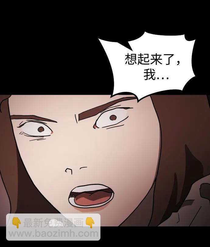 末日危機 - 第89話(1/3) - 5