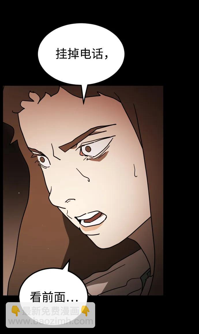 末日危機 - 第89話(1/3) - 3