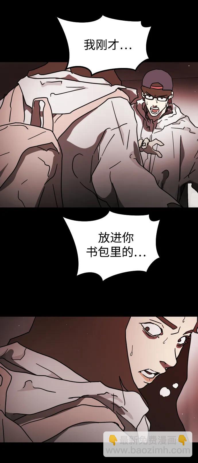 末日危機 - 第89話(1/3) - 6