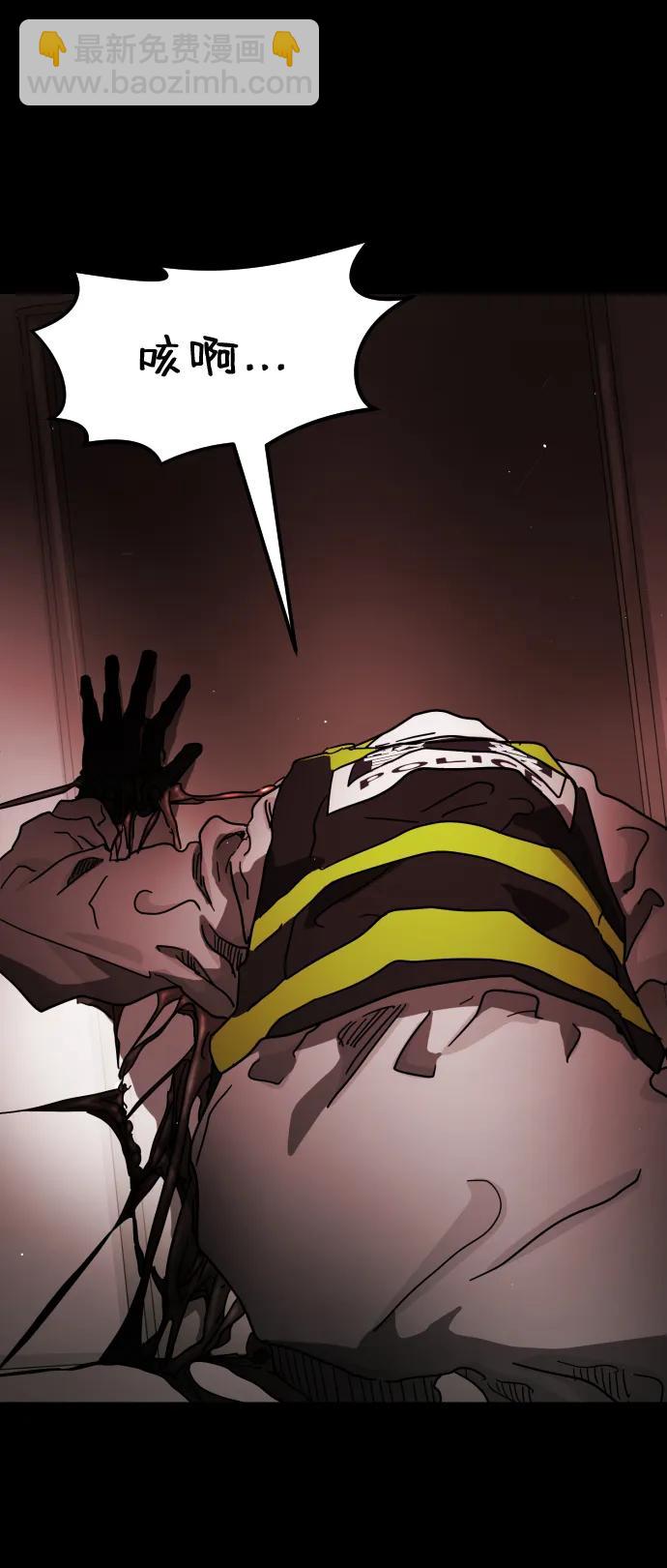 末日危機 - 第89話(1/3) - 7