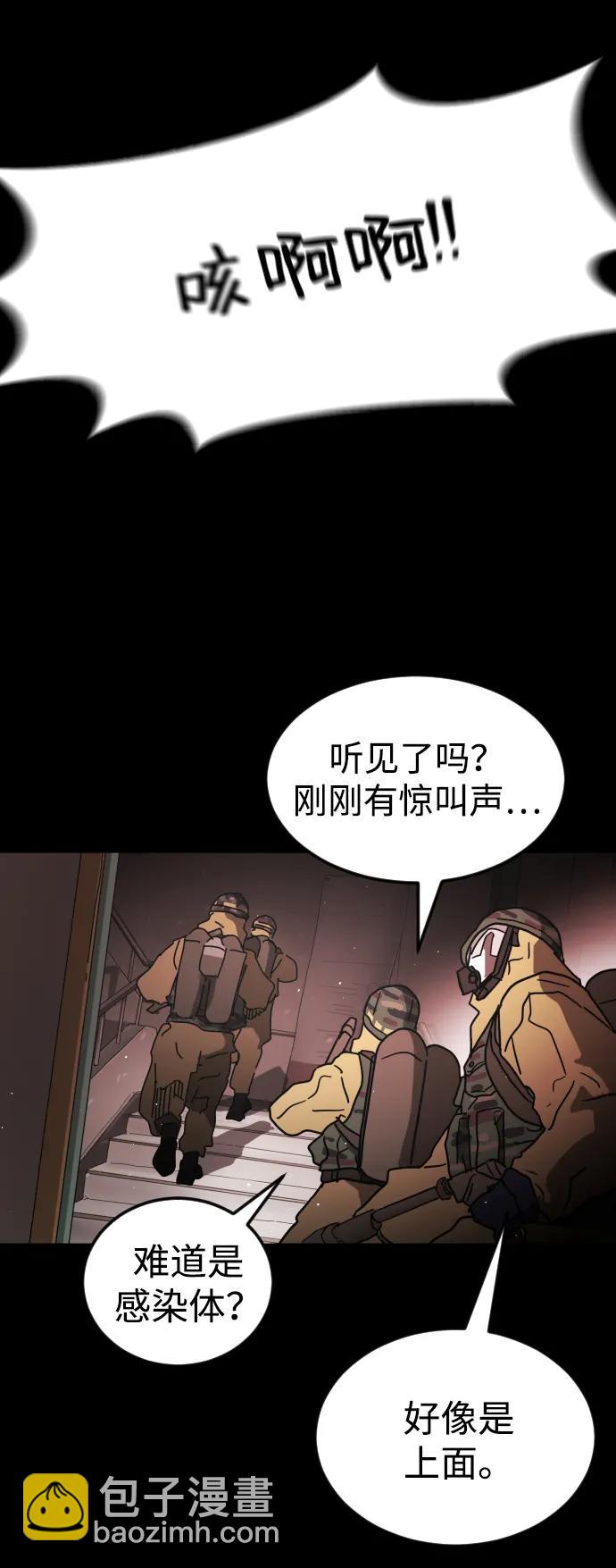 末日危機 - 第89話(1/3) - 2