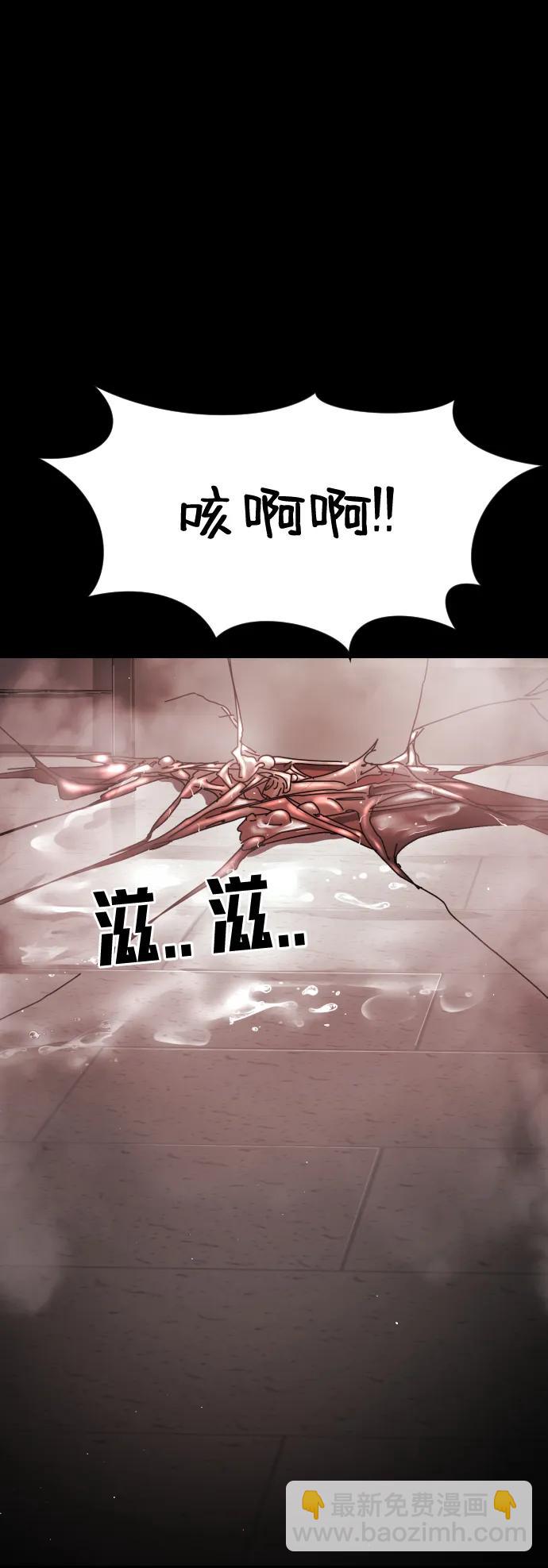 末日危機 - 第89話(1/3) - 3