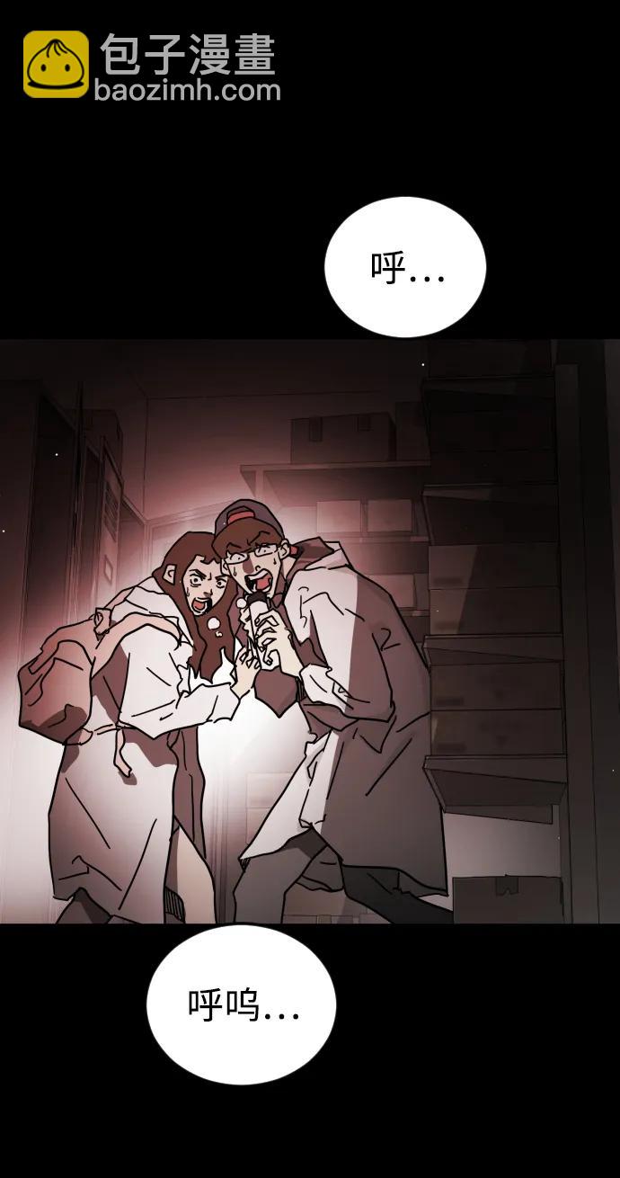 末日危機 - 第89話(1/3) - 4