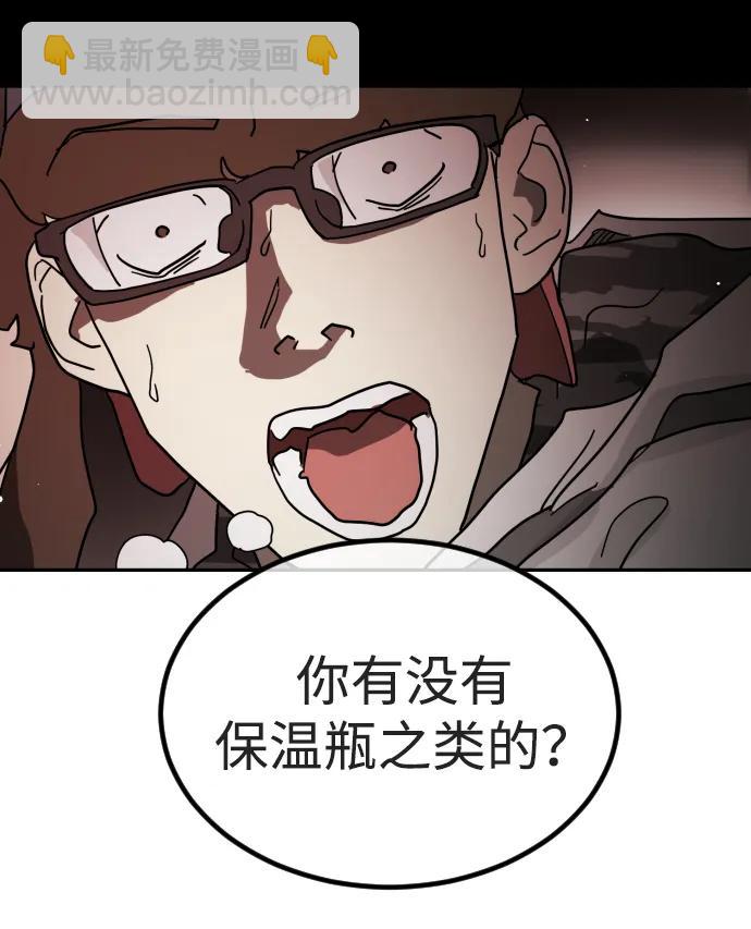 末日危機 - 第89話(1/3) - 5