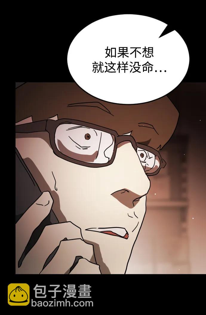 末日危機 - 第89話(1/3) - 4