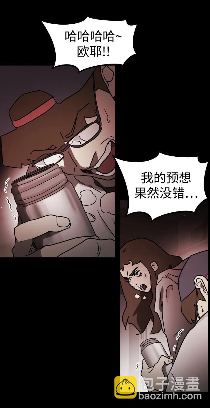 末日危機 - 第89話(1/3) - 1