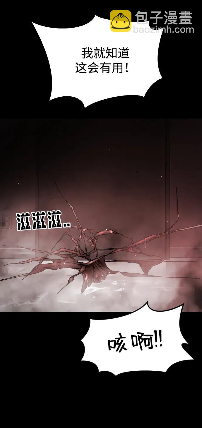 末日危機 - 第89話(1/3) - 2