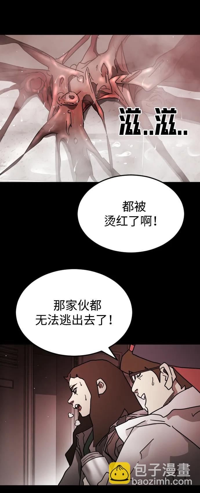 末日危機 - 第89話(1/3) - 3