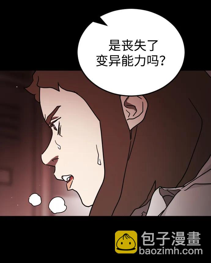 末日危機 - 第89話(1/3) - 4