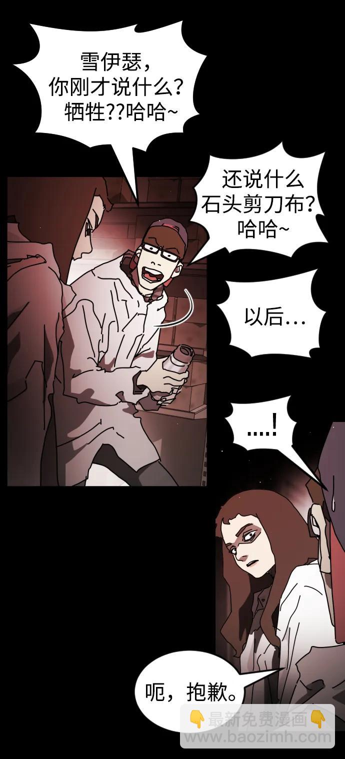 末日危機 - 第89話(1/3) - 5