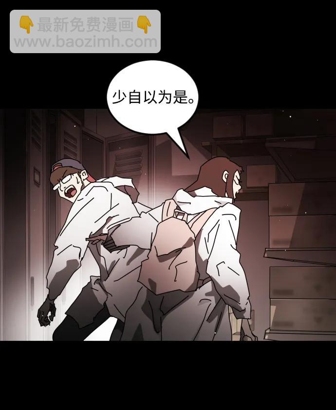 末日危機 - 第89話(1/3) - 6