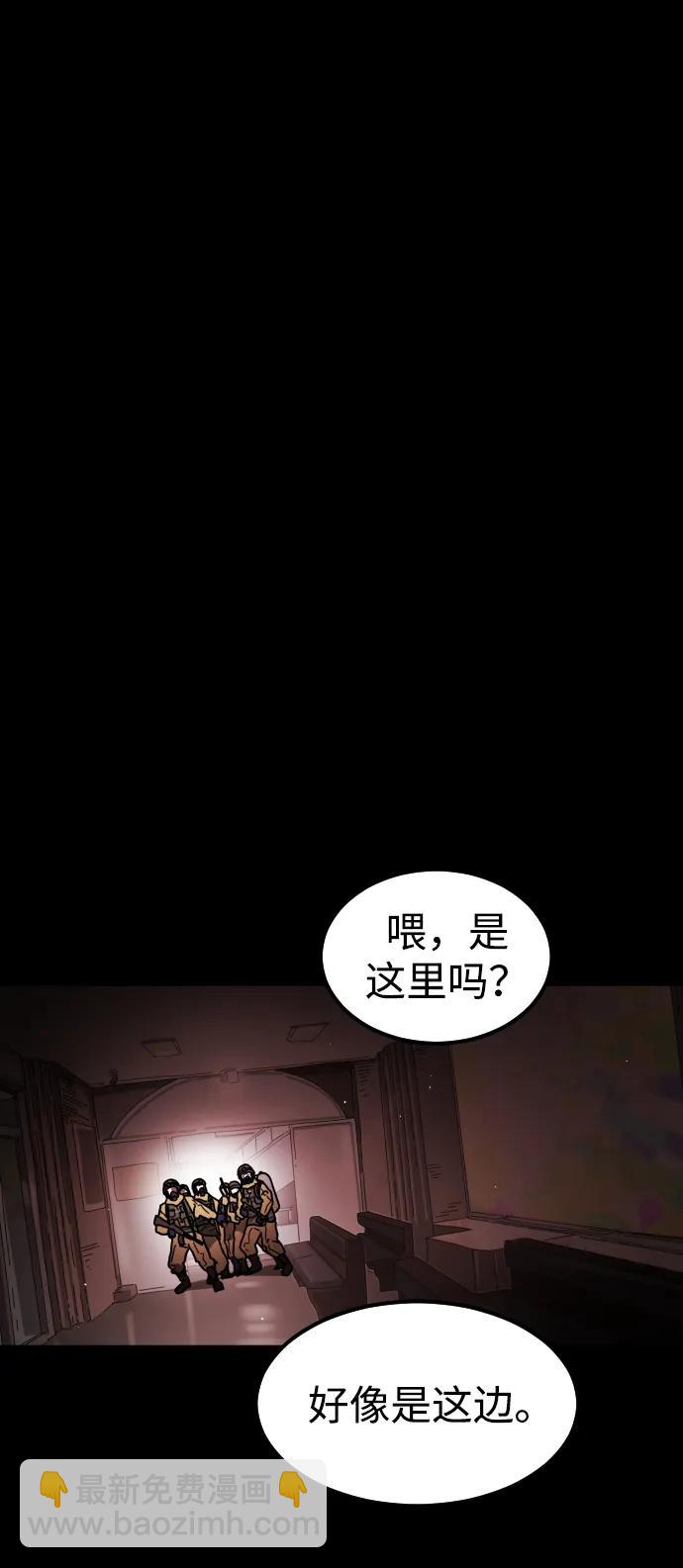 末日危機 - 第89話(1/3) - 8