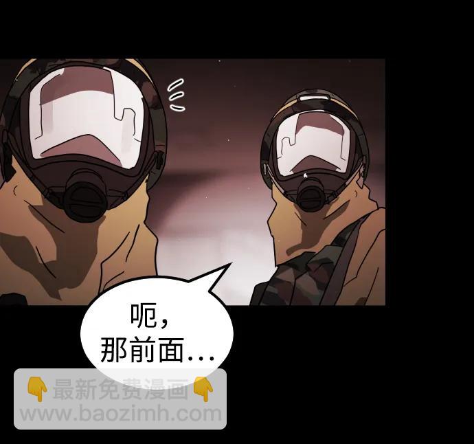 末日危機 - 第89話(1/3) - 1