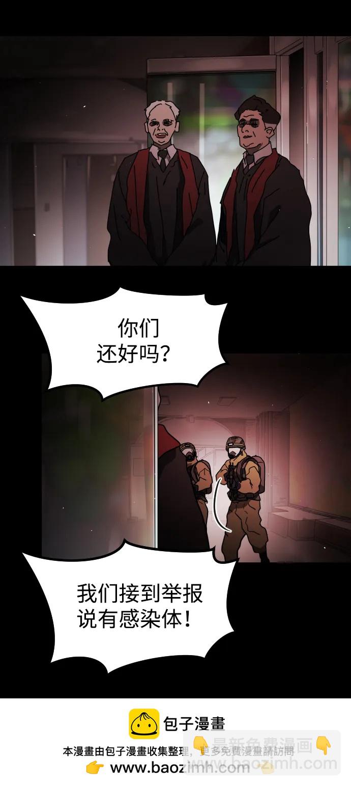 末日危機 - 第89話(1/3) - 2