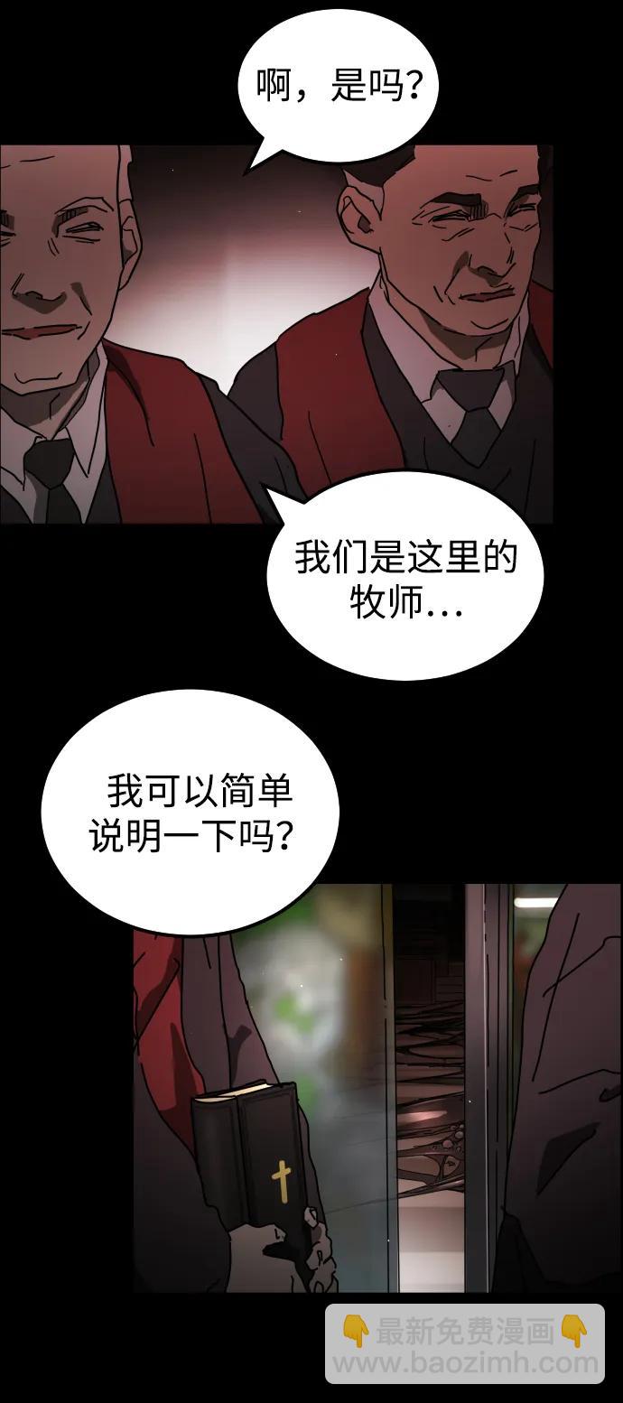 末日危機 - 第89話(2/3) - 5