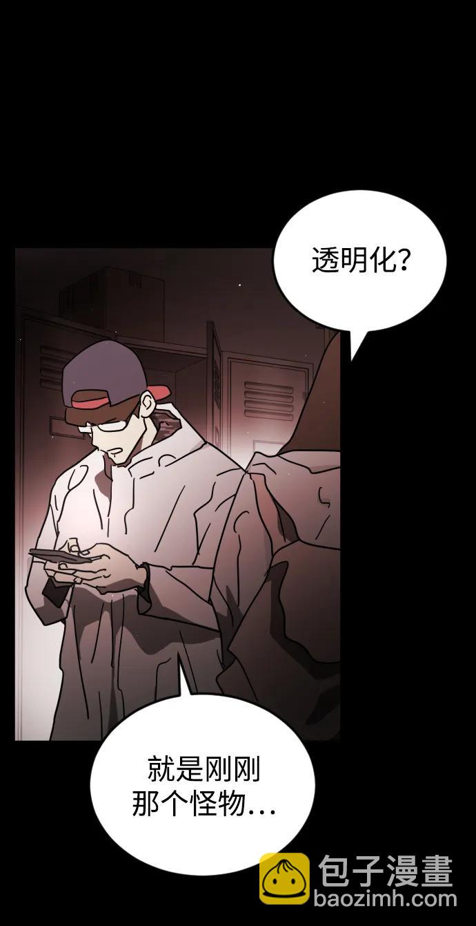 末日危機 - 第89話(2/3) - 7