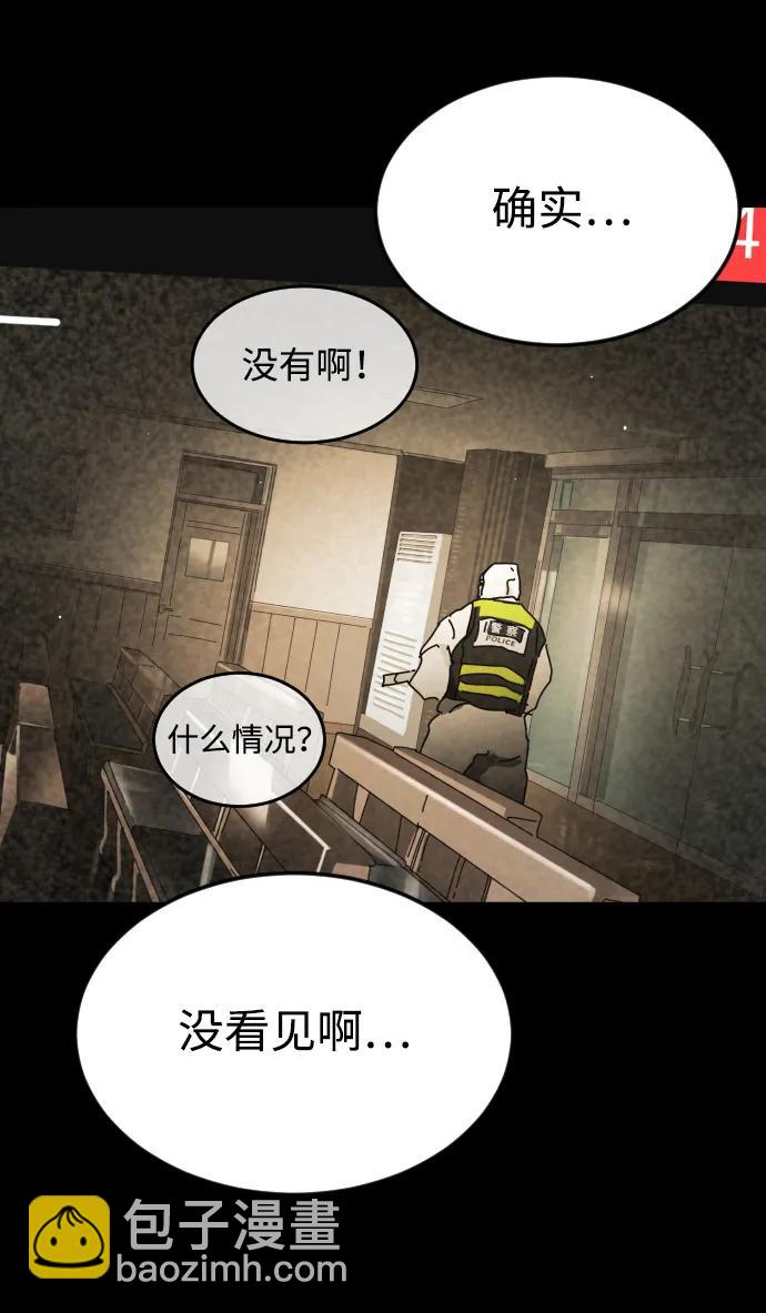 末日危機 - 第89話(2/3) - 8