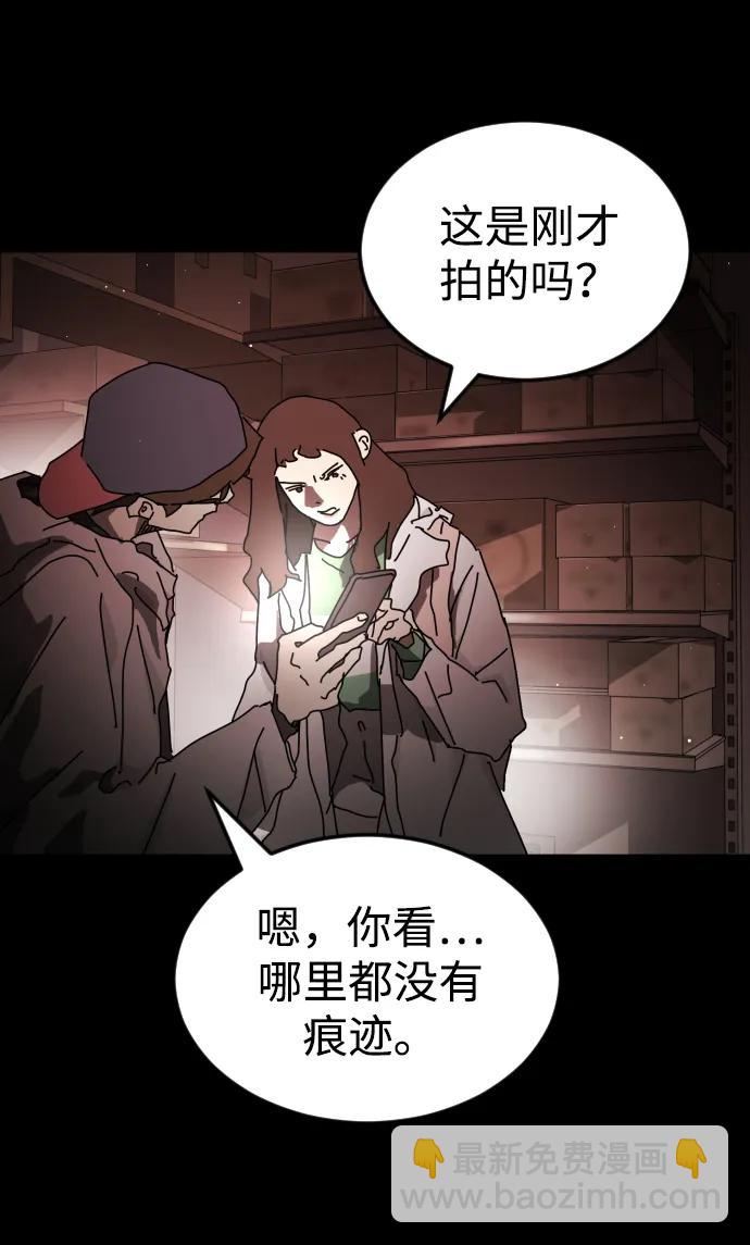 末日危機 - 第89話(2/3) - 1