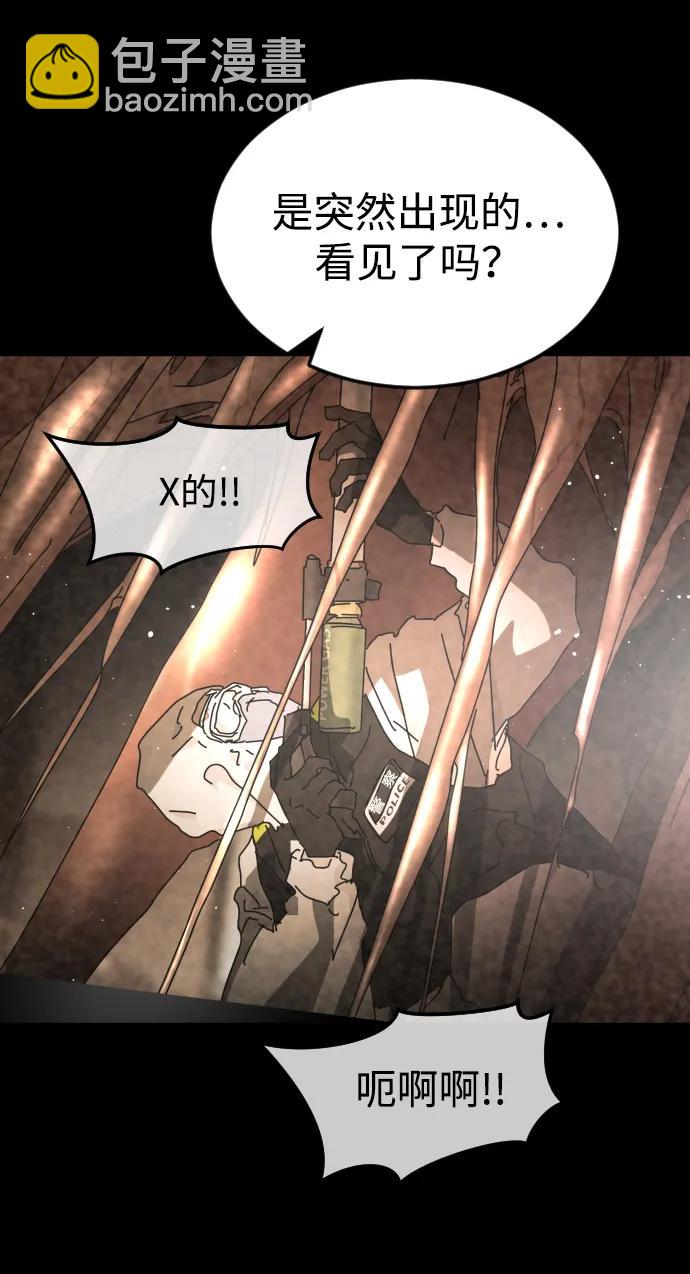 末日危機 - 第89話(2/3) - 2