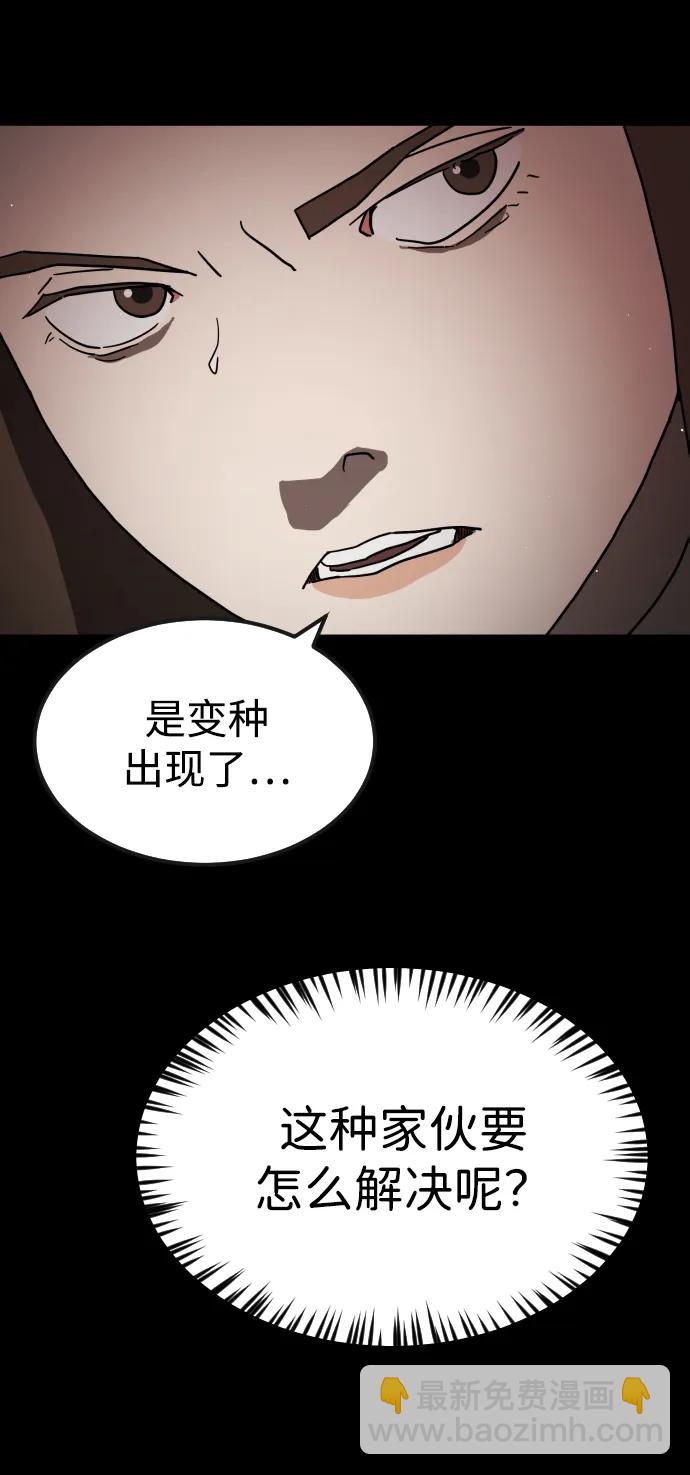 末日危機 - 第89話(2/3) - 4