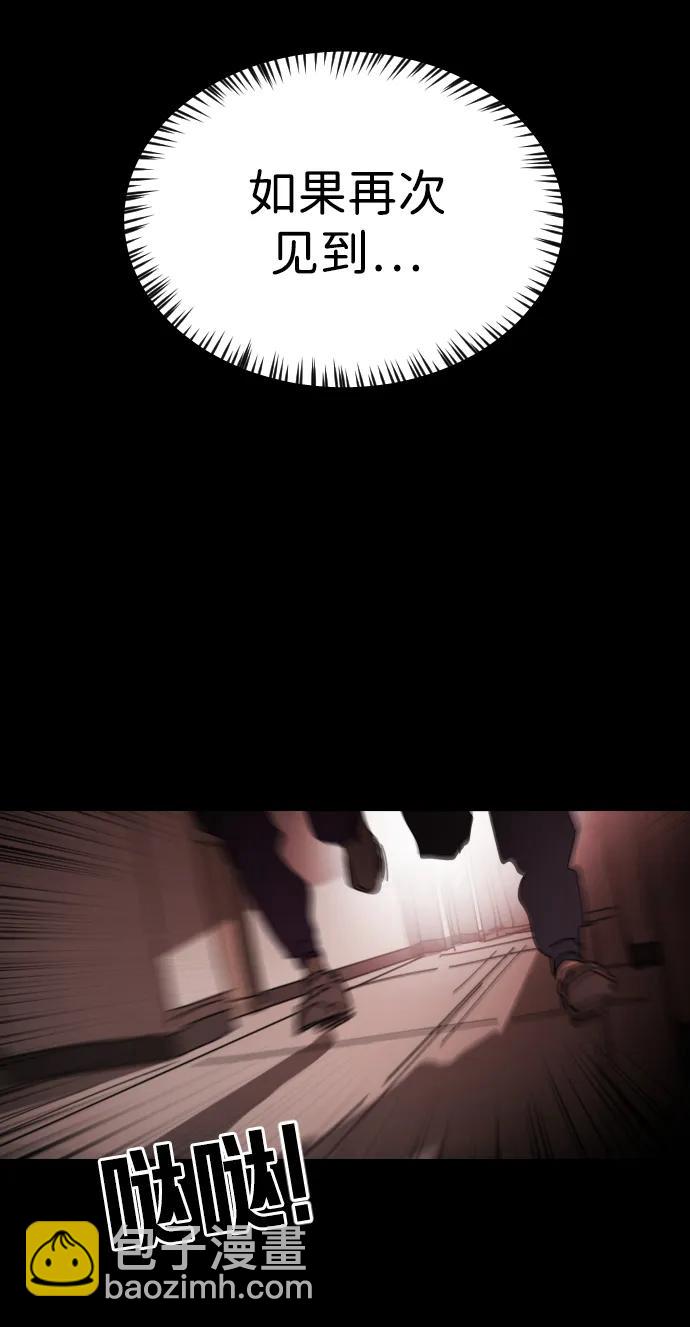 末日危機 - 第89話(2/3) - 5