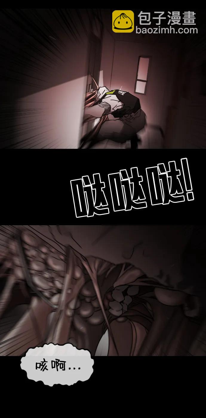 末日危機 - 第89話(2/3) - 6