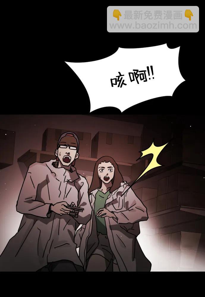 末日危機 - 第89話(2/3) - 7