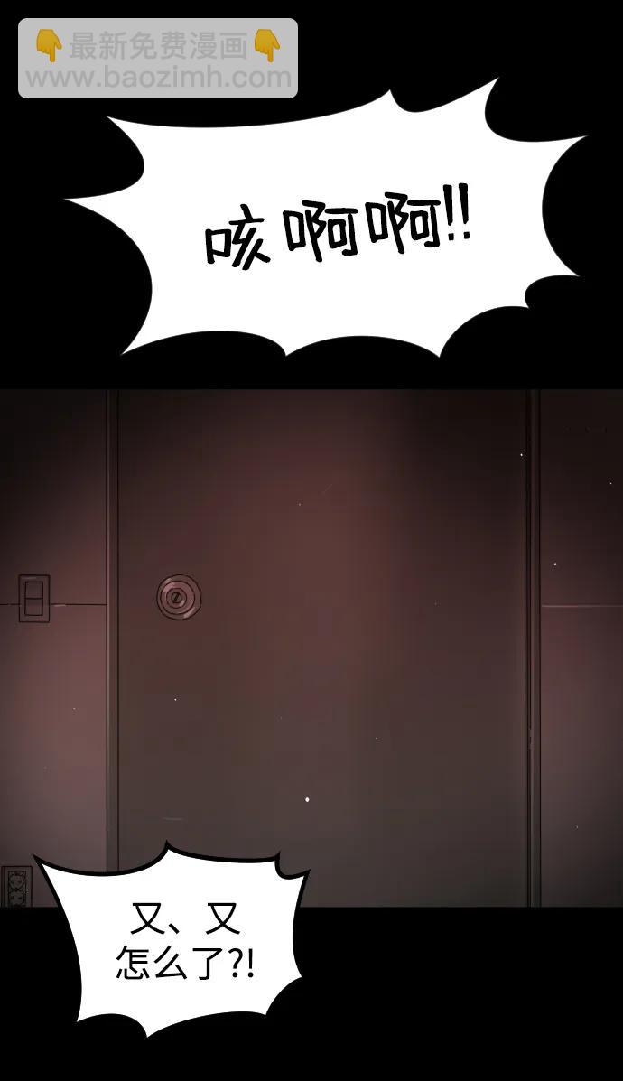 末日危機 - 第89話(2/3) - 8