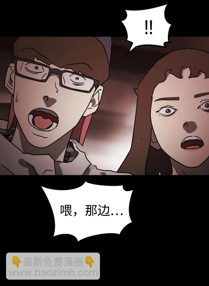 末日危機 - 第89話(2/3) - 1