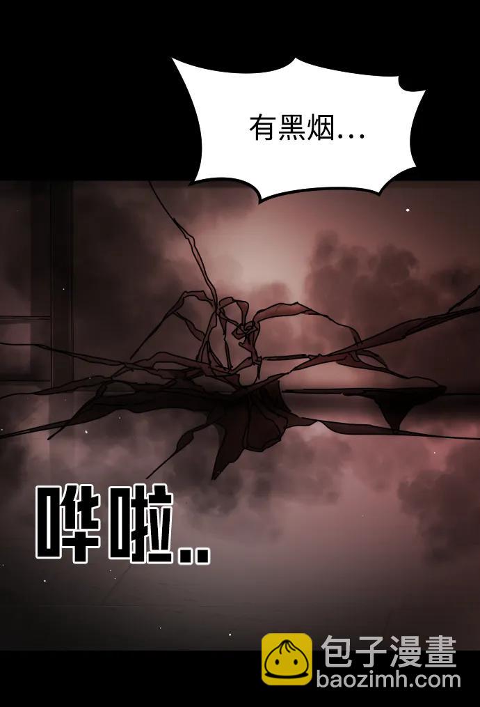 末日危機 - 第89話(2/3) - 2