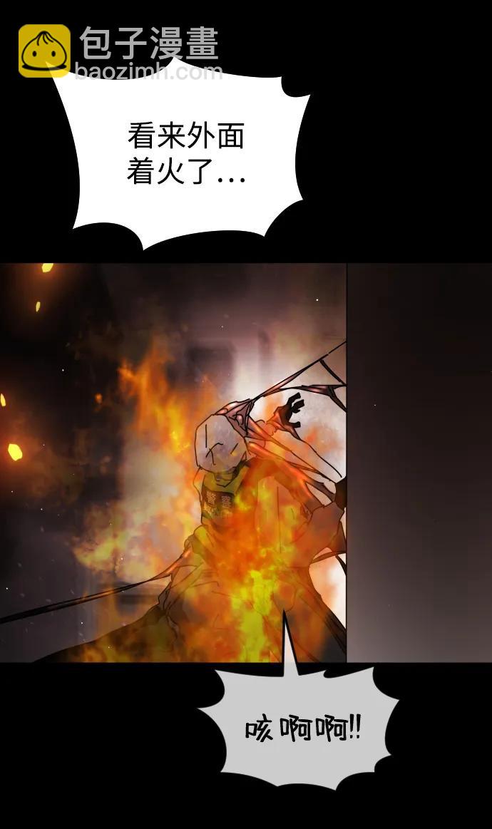 末日危機 - 第89話(2/3) - 3