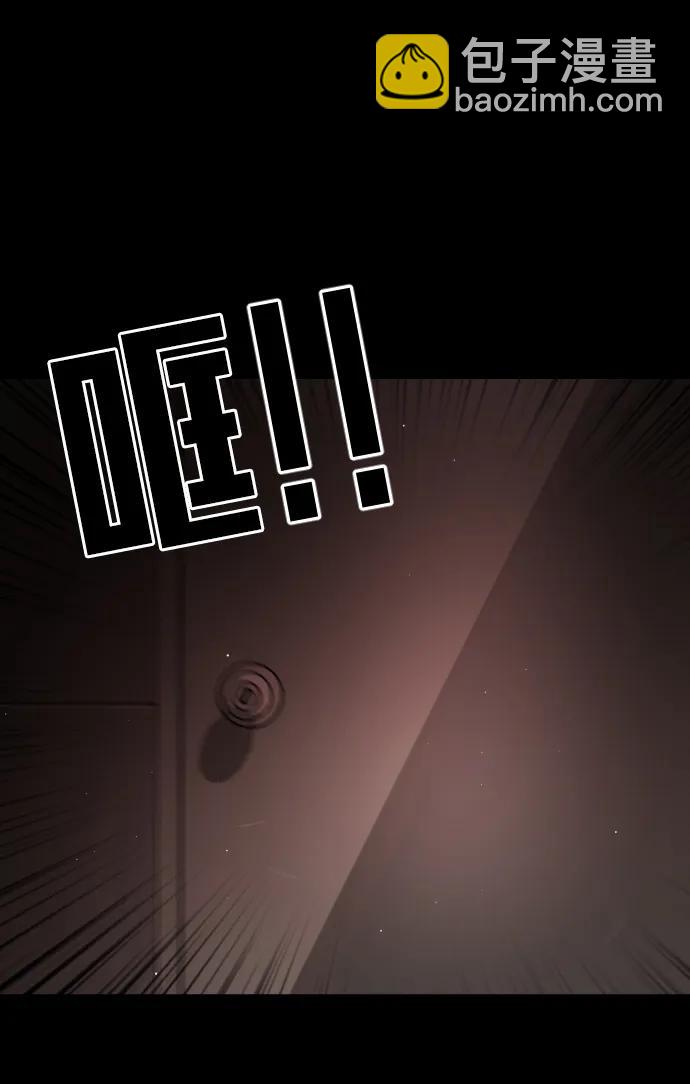 末日危機 - 第89話(2/3) - 4