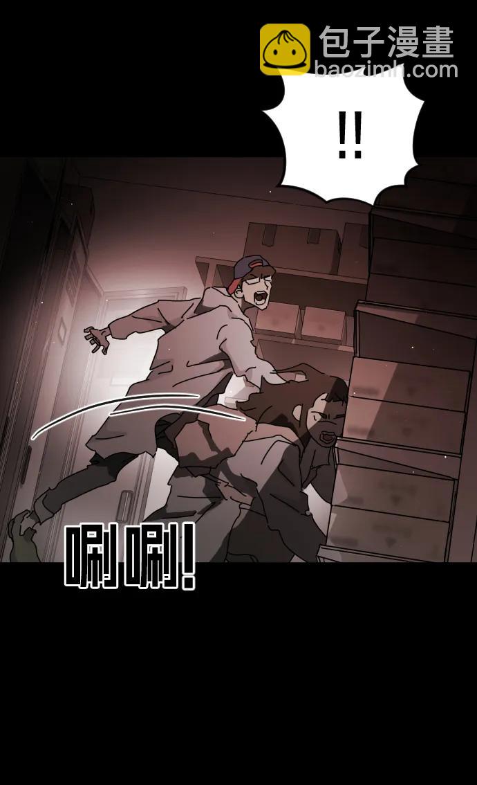 末日危機 - 第89話(2/3) - 5