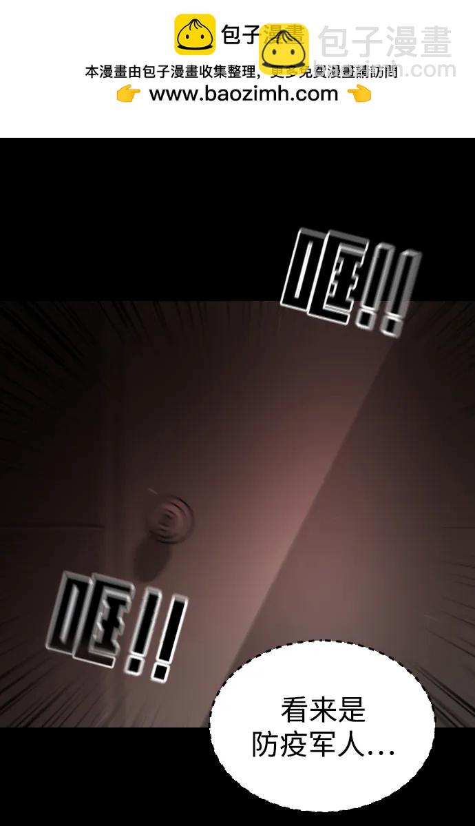 末日危機 - 第89話(2/3) - 6